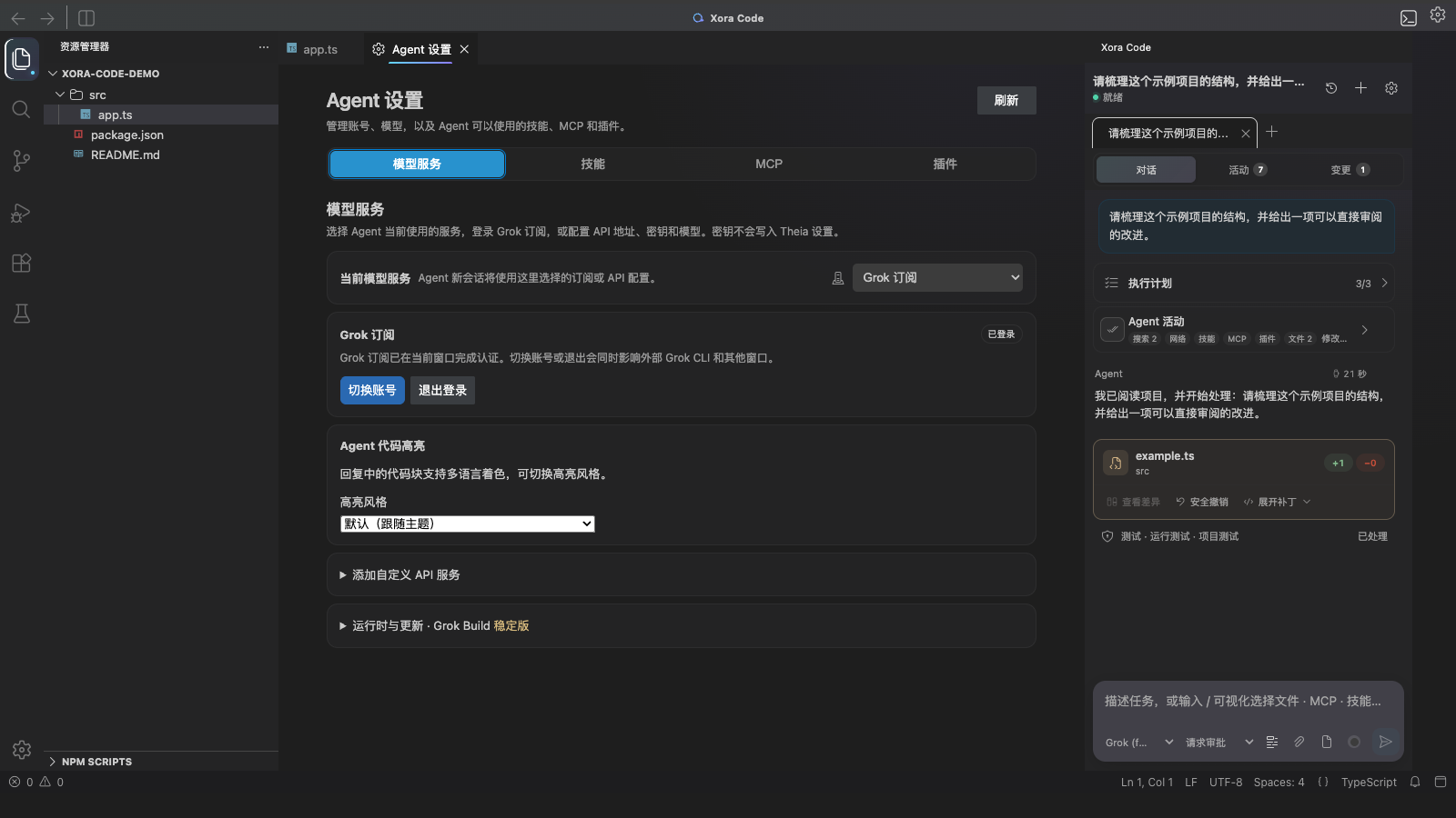 选择模型，也掌握最终权限